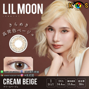 LILMOON 1day CreamBeige リルムーンワンデークリームベージュ